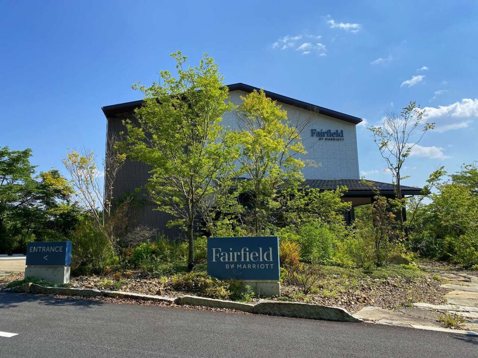 ︎タイムセール︎フェアフィールド・バイ・マリオット 道の駅の日キャンペーン宿泊券